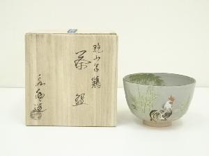 京焼　橋本永豊造　乾山写鶏茶碗（共箱）